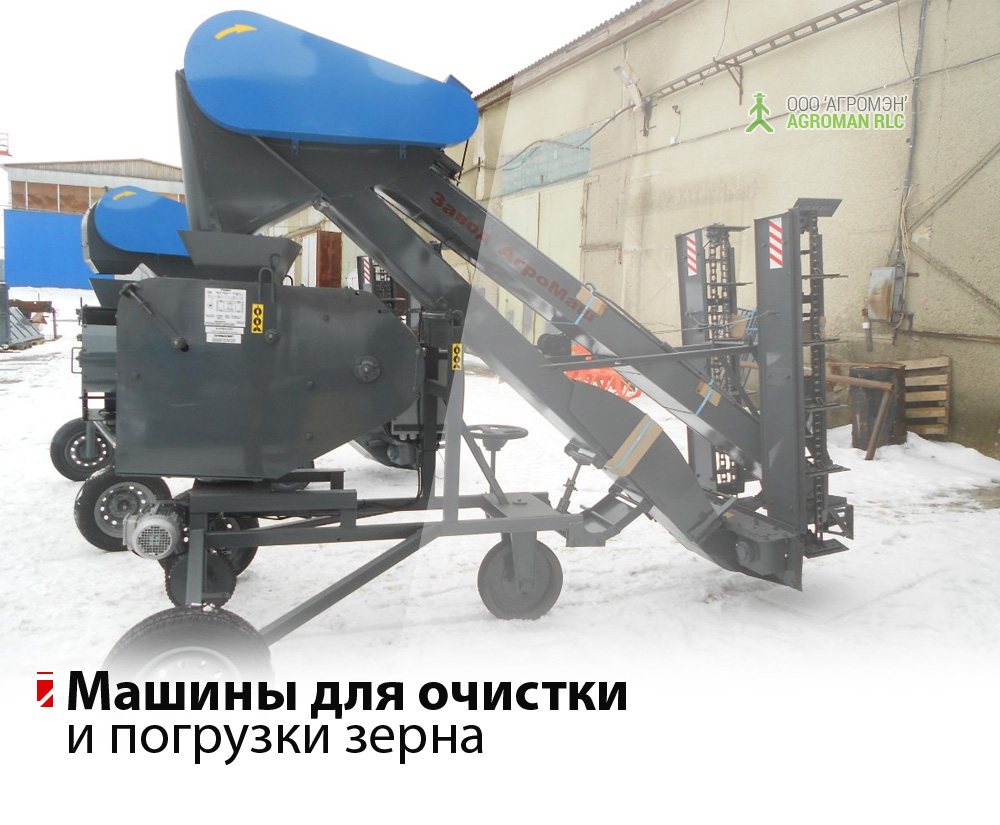 Зернометатель ЗС-90 с потенциометром и мотор-редуктором, очистка зерновых культур оборудование