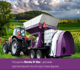 Преимущества оборудования Murska