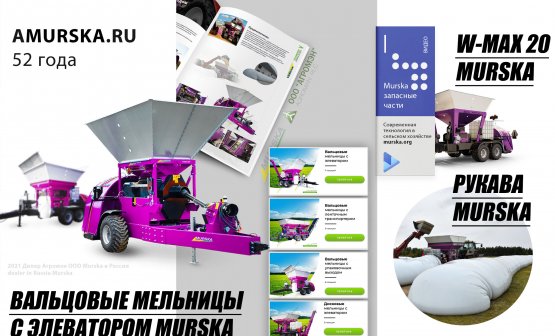 Концентрация питательных веществ в плющеном веществе зернофуража. Мельницы для корма. Компания ООО АГРОМЭН поставщик плющилок Murska, консер