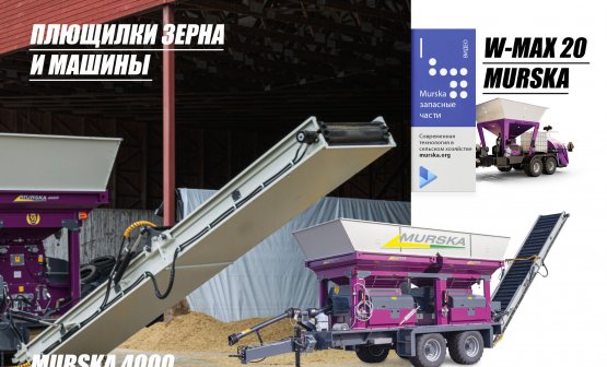 Плющеное зерно в кормлении крупного рогатого скота, технология и технические