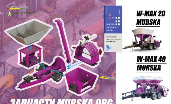 Оригинальные вальцы и диски запчасти для мельниц и плющилок, murska