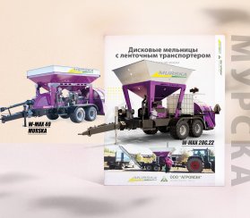 Поставщик диски-вальцы для плющилок