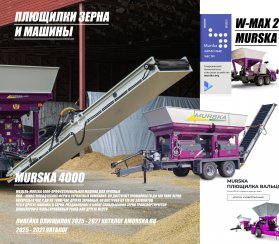 Плющилка вальцовая для кормопроизводства КРС из зерна или кукурузы