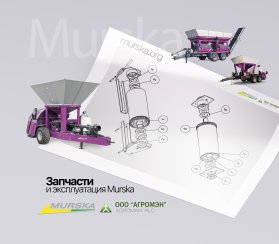 Плющилка импортная для развития сельского хозяйства