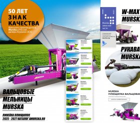 Влияние метода консервирования ячменя и зерна на привесы КРС