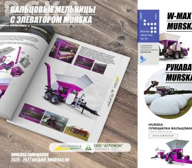 Заказать плющильную машину оборудование