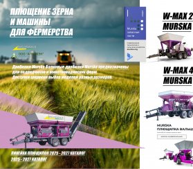 Оригинальные вальцы для плющилoк зерна на заказ