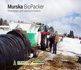 Упаковщик в рукава Murska BioPacker